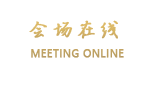 济南全意宾馆